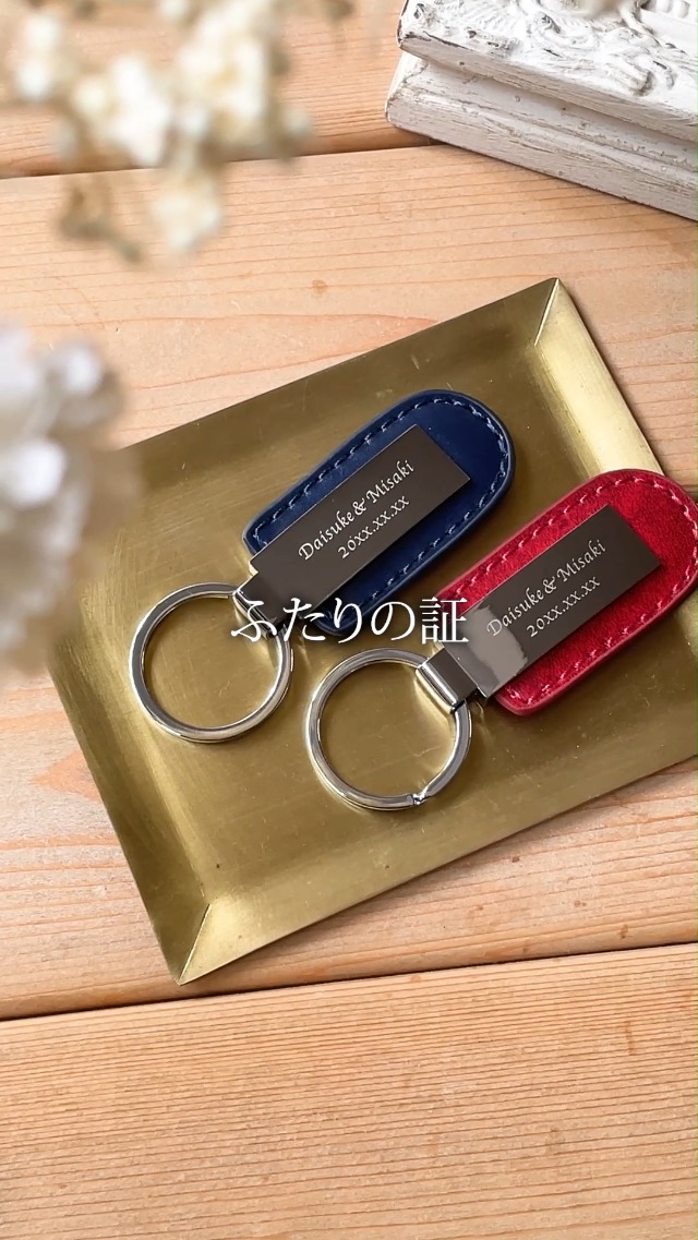 Amazon.co.jp: [きざむ] 名入れ ペアキーホルダー メタルプレート