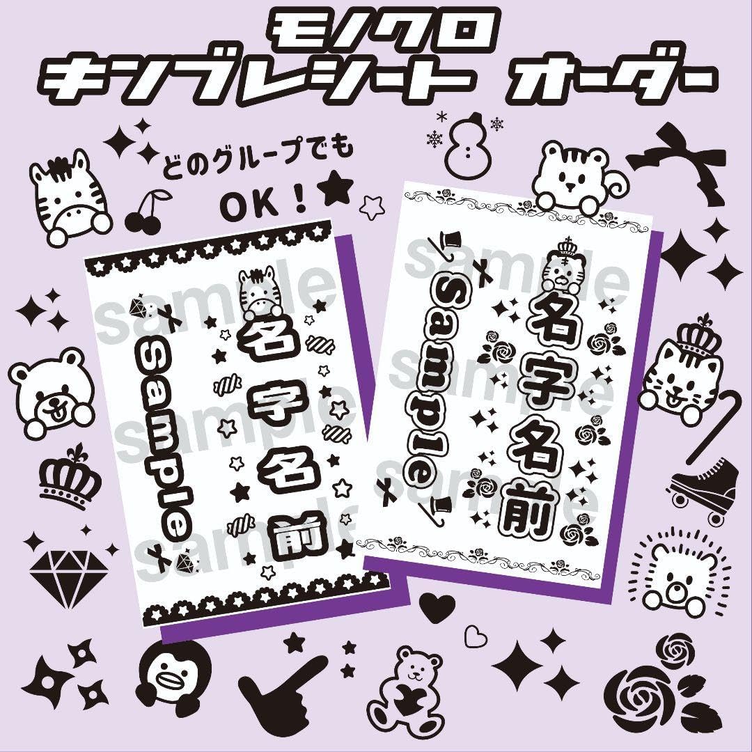 アニマル⭐　キンブレシート　オーダー　ペンライト　シート アニマル】キンブレシート ペンライト シート 【公式通販】