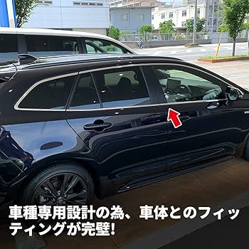 新品未使用　カローラツーリング 210系　ウィンドウトリム ガーニッシュ 大人気！トヨタ カローラツーリング 210系 2019年 ウィンドウ