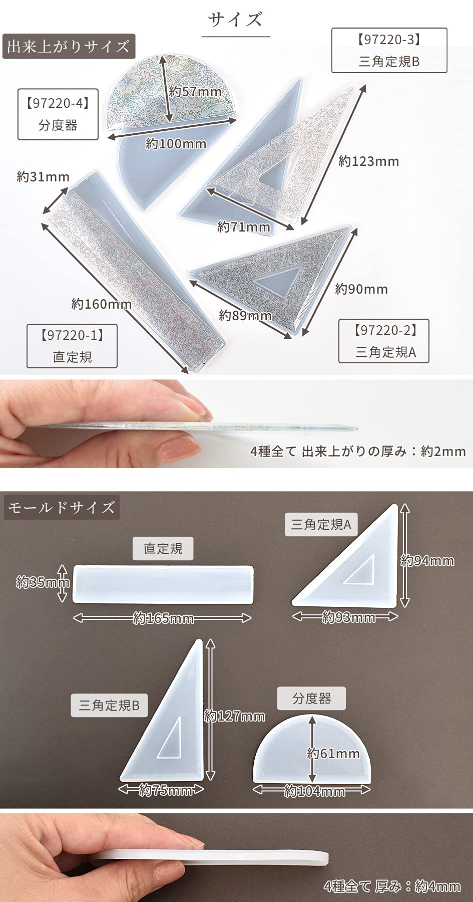 UVレジン　シリコンモールド　20cm定規　三角定規　キーホルダー 定規 分度器 三角定規 シリコンモールド ｰ* オマケがたくさん