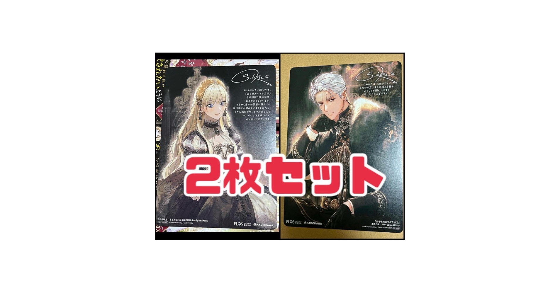 夫を味方にする方法 アニメイト 特典 ビジュアルボード 2巻 3巻 夫を味方にする方法 2巻 アニメイト 特典 ビジュアルボード