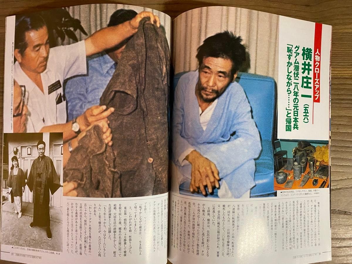 Amazon.co.jp: 日録20世紀【1972年／連合赤軍浅間山荘事件】 : 文房具