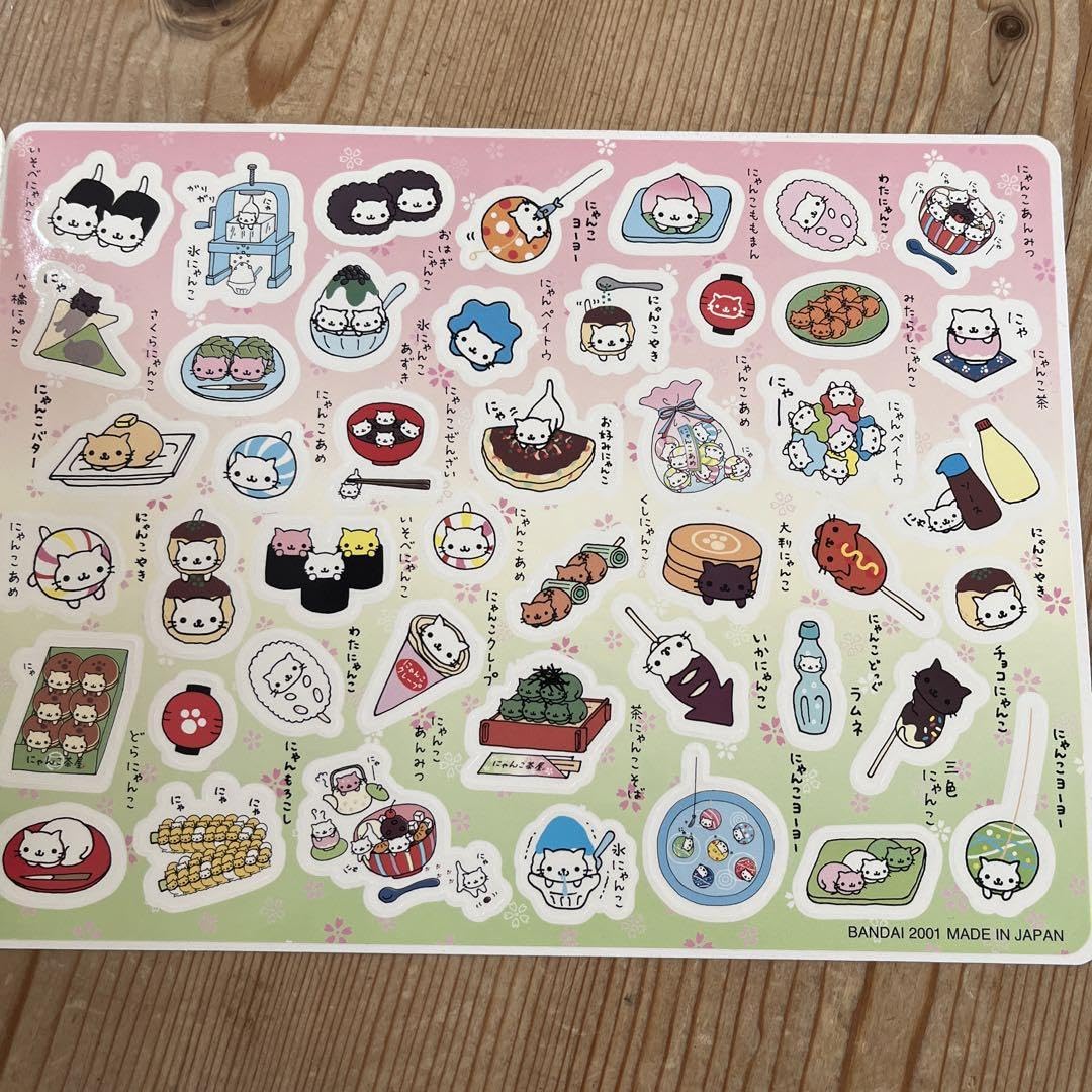 Amazon.co.jp: にゃんにゃんにゃんこ じゃんぼしーるだす 4点セット 