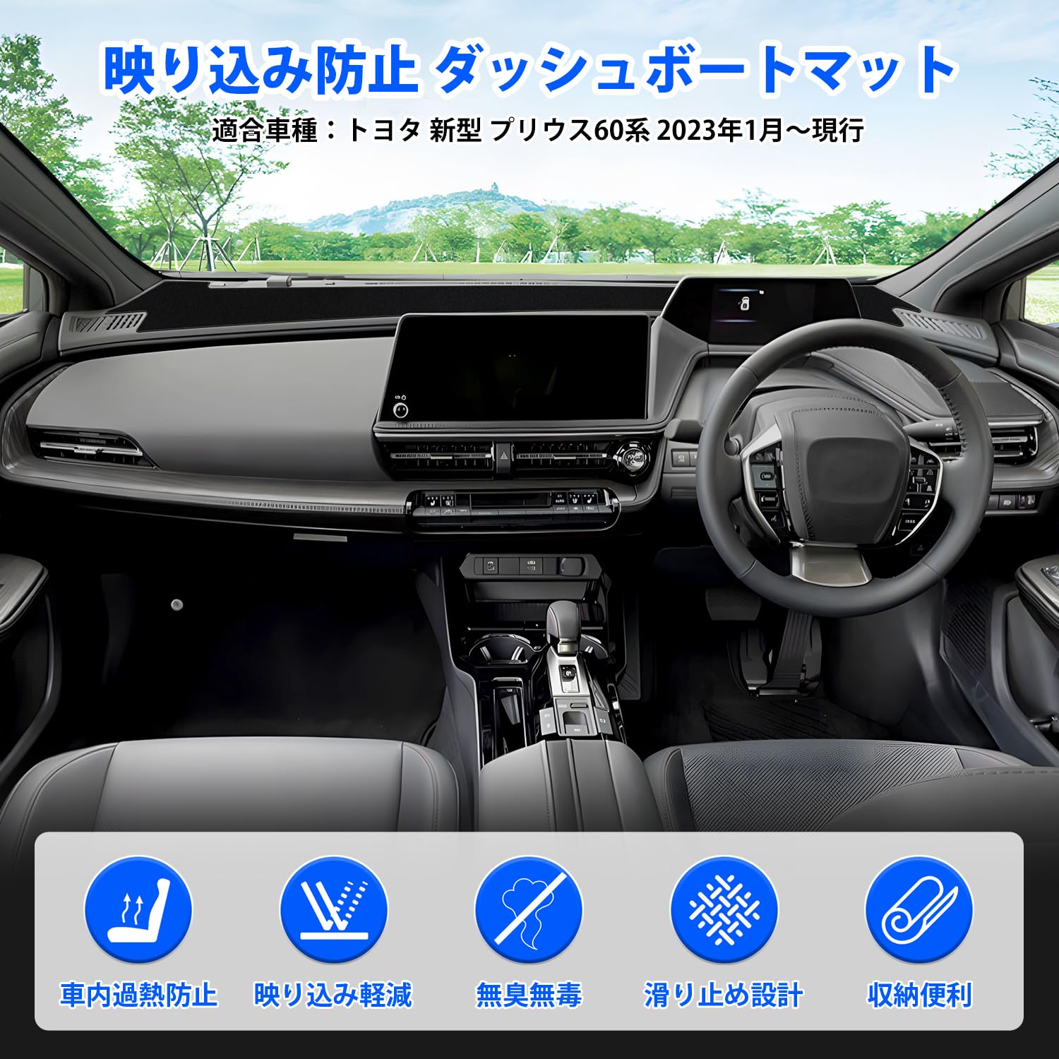 Amazon | CARVANTA プリウス 60系 ZVW60 MXWH60 ダッシュボードマット
