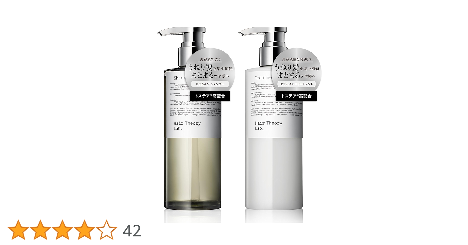 r.さま ヘアセオリーラボ　セラムインシャンプー　トリートメントセット Amazon.co.jp: Hair Theory Lab セラムインシャンプー