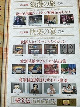 Amazon | 当時物 DVD 4号機 吉宗 パチスロ必勝ガイド 永久愛蔵万