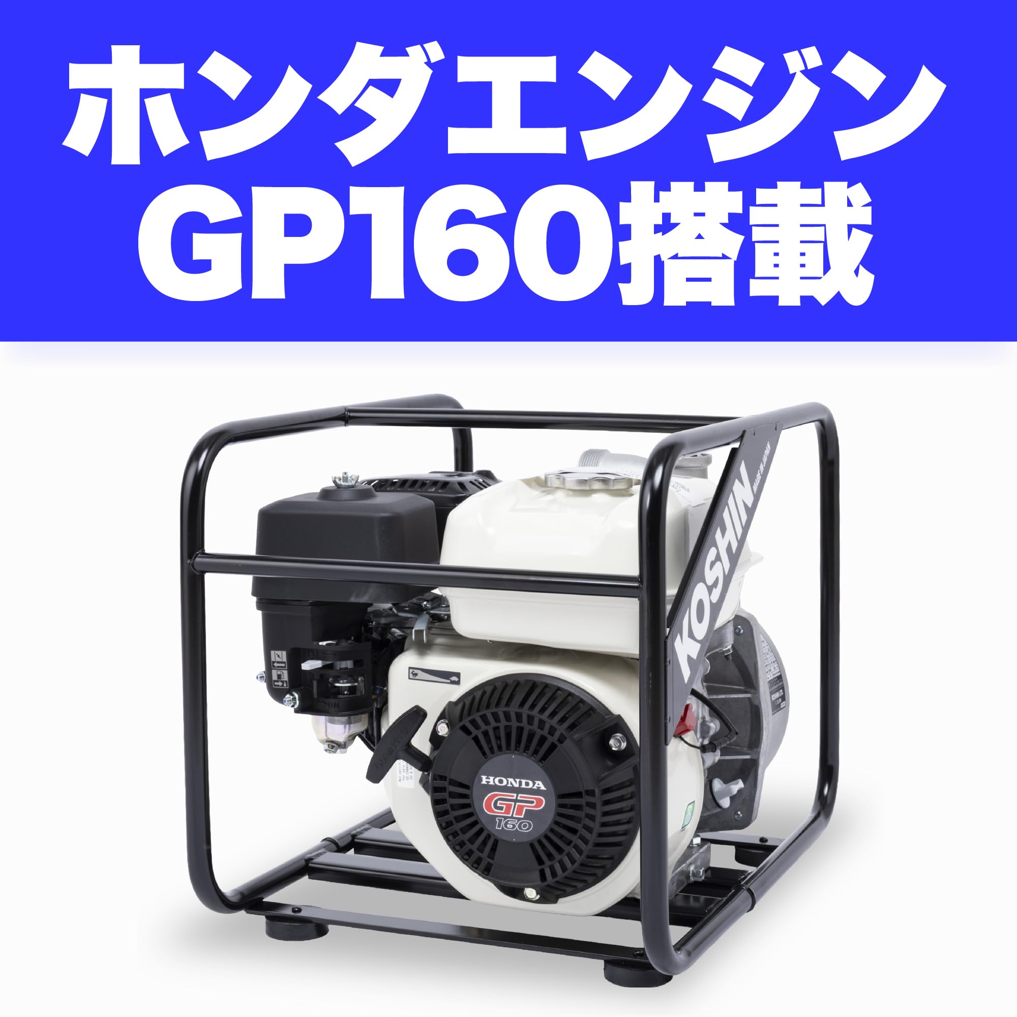 工進　水揚げボンプ　KH-50P Amazon | 工進(KOSHIN) 4サイクル エンジンポンプ ハイデルスポンプ KH