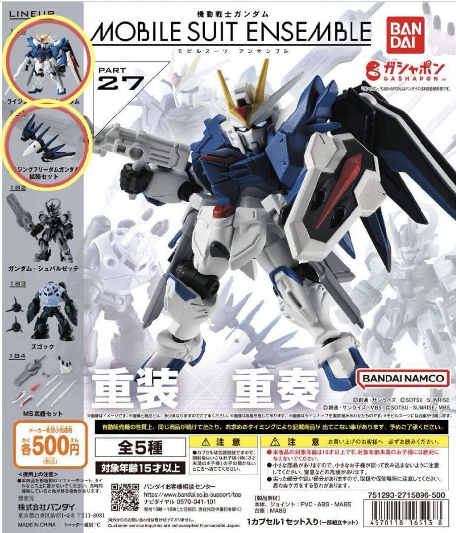 Amazon.co.jp: SEED Rising Freedom Mobile Suit Ensemble