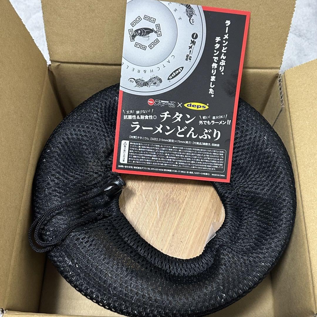 Amazon.co.jp: deps 天下一品 チタンラーメンどんぶり バズジェット 