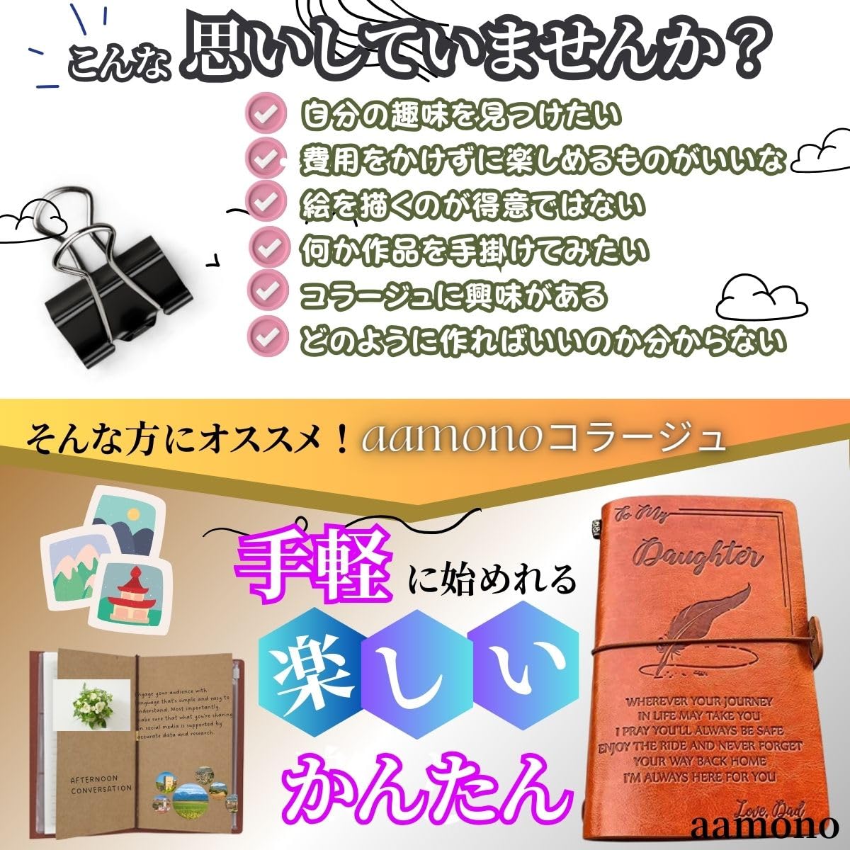 MOON コラージュノート 今日のコラージュ 昨日のラプンツェル楽しかったので、お姫様