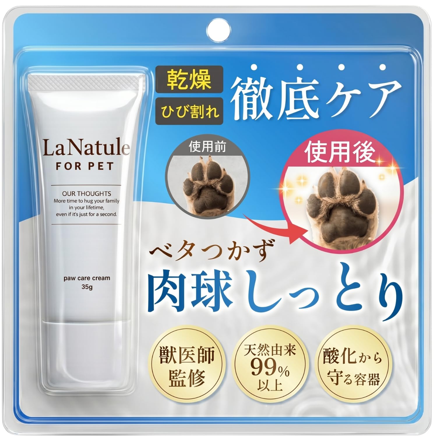 Amazon | 【獣医師監修】肉球クリーム 犬 猫 肉球用生ジェル 舐めても