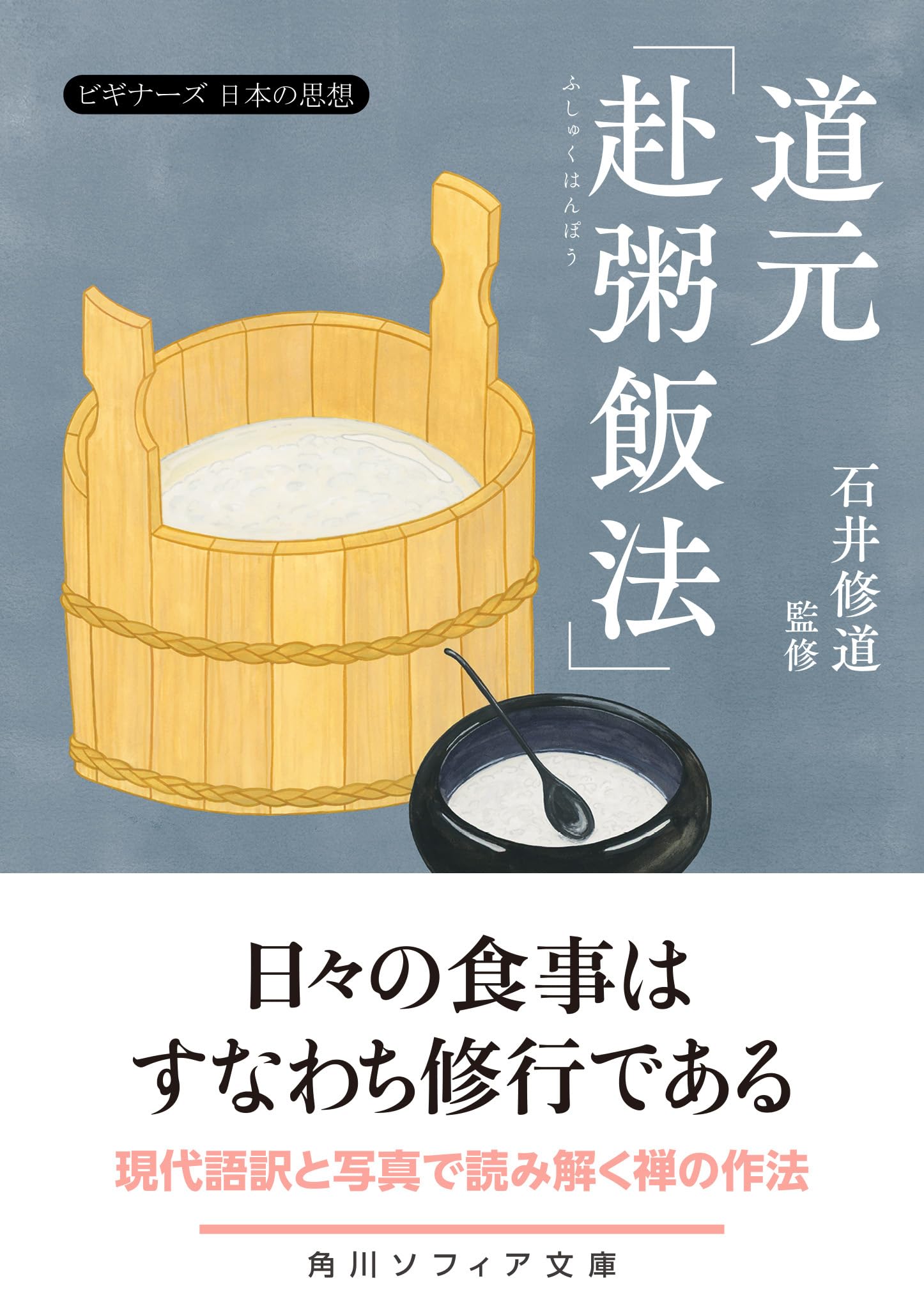 Amazon.co.jp: 道元: 本、バイオグラフィー、最新アップデート