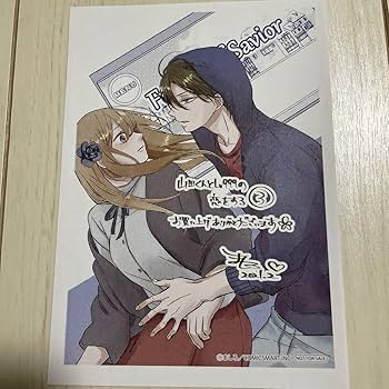 山田くんとLv999の恋をする 3巻 Amazon.co.jp: 山田くんとLv999の恋をする(3) (MFC) : ましろ: 本