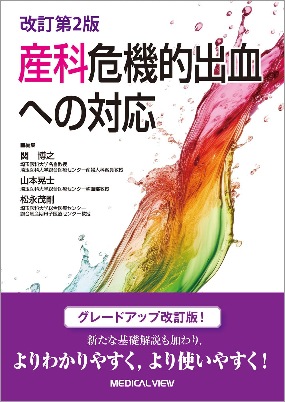 2  Tankobon Hardcover   September 30, 2024