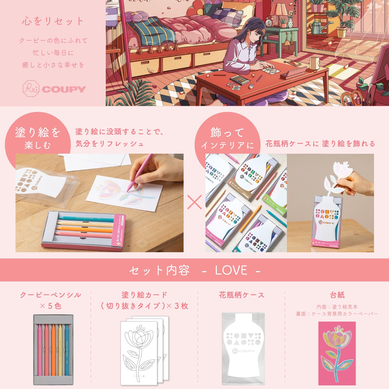 loveさん専用.5 Amazon | サクラクレパス 色鉛筆 リ・クーピー LOVE 塗り絵