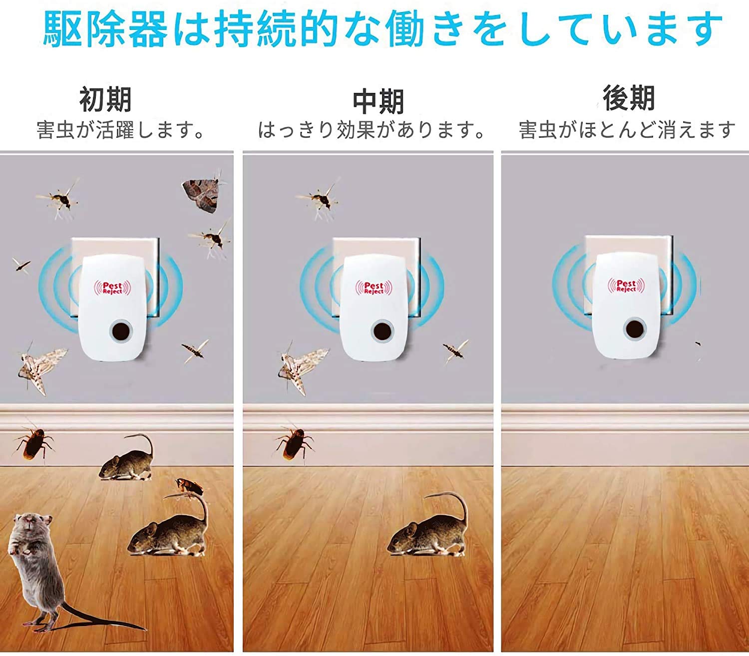Amazon | 害虫駆除機 ネズミ撃退器 超音波式 ねずみ駆除 強力 虫除け器