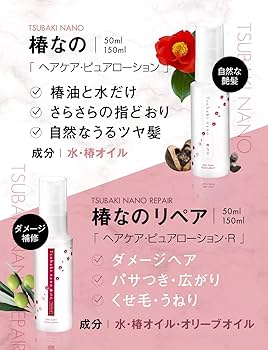 トリートメント *chiaki* 25523-7-