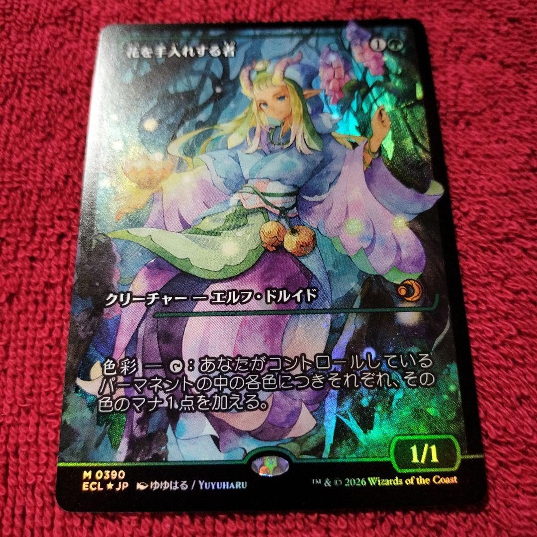 MTG ローウィンの昏明 花を手入れする者ジャパンショーケース foil Amazon.co.jp: 花を手入れする者 ジャパン・ショーケース Foil 神話