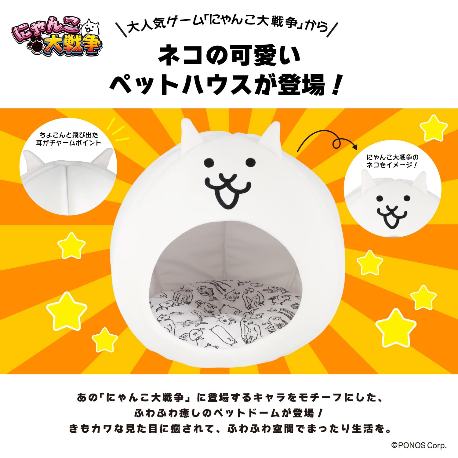 Amazon | shobido 粧美堂 にゃんこ大戦争 ドーム型ペットハウス 小型犬