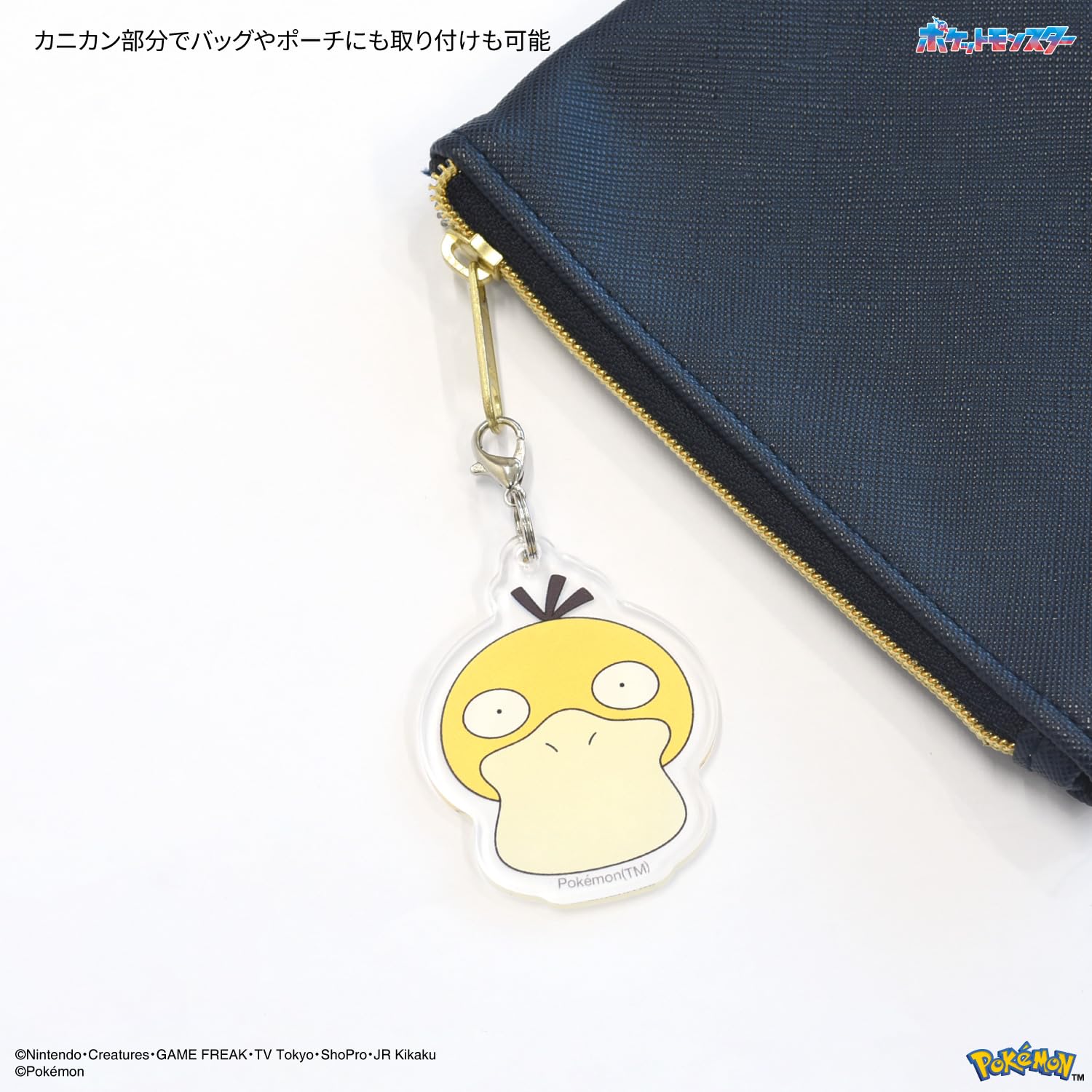 Amazon | グルマンディーズ ポケットモンスター モバイルアクリル