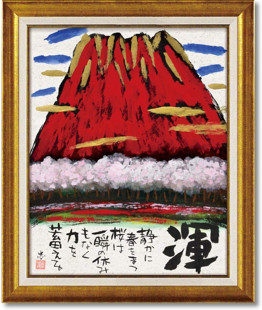 墨絵　額縁入り 墨絵 額縁入り 尾九 画 刺青赤達磨 鶴 A4サイズ フレーム付き イラスト