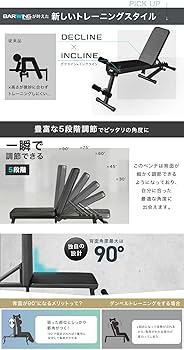 バブフェイストレーニングベンチ フラットインクラインベンチEXーV3 TM087BKYE｜BODYMAKER