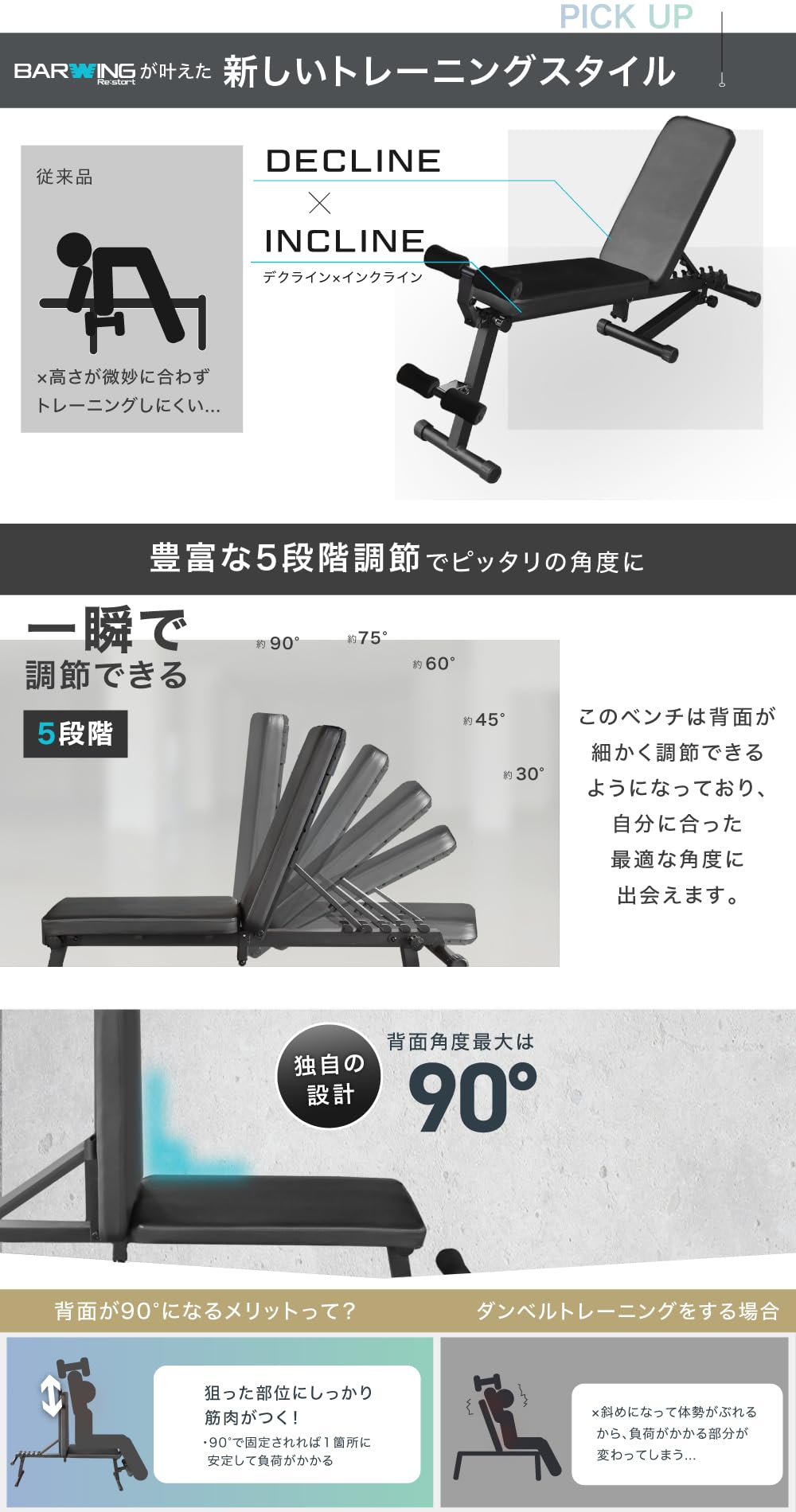 バーウイング　トレーニングベンチ　インクラインベンチ　角度調整OK Amazon.co.jp: BARWING(バーウィング) 可変式 トレーニング