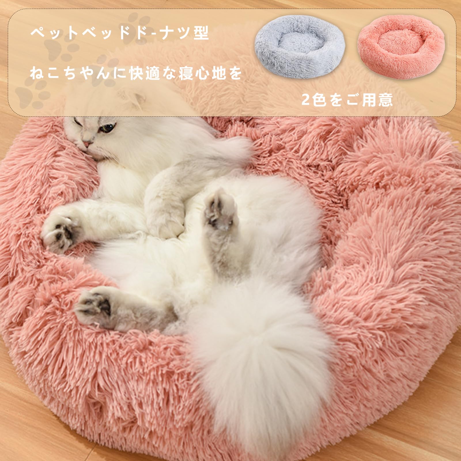 Amazon | YOUSHY 犬 猫 ベッド ペットベッドラウンド型もこもこ 犬用 