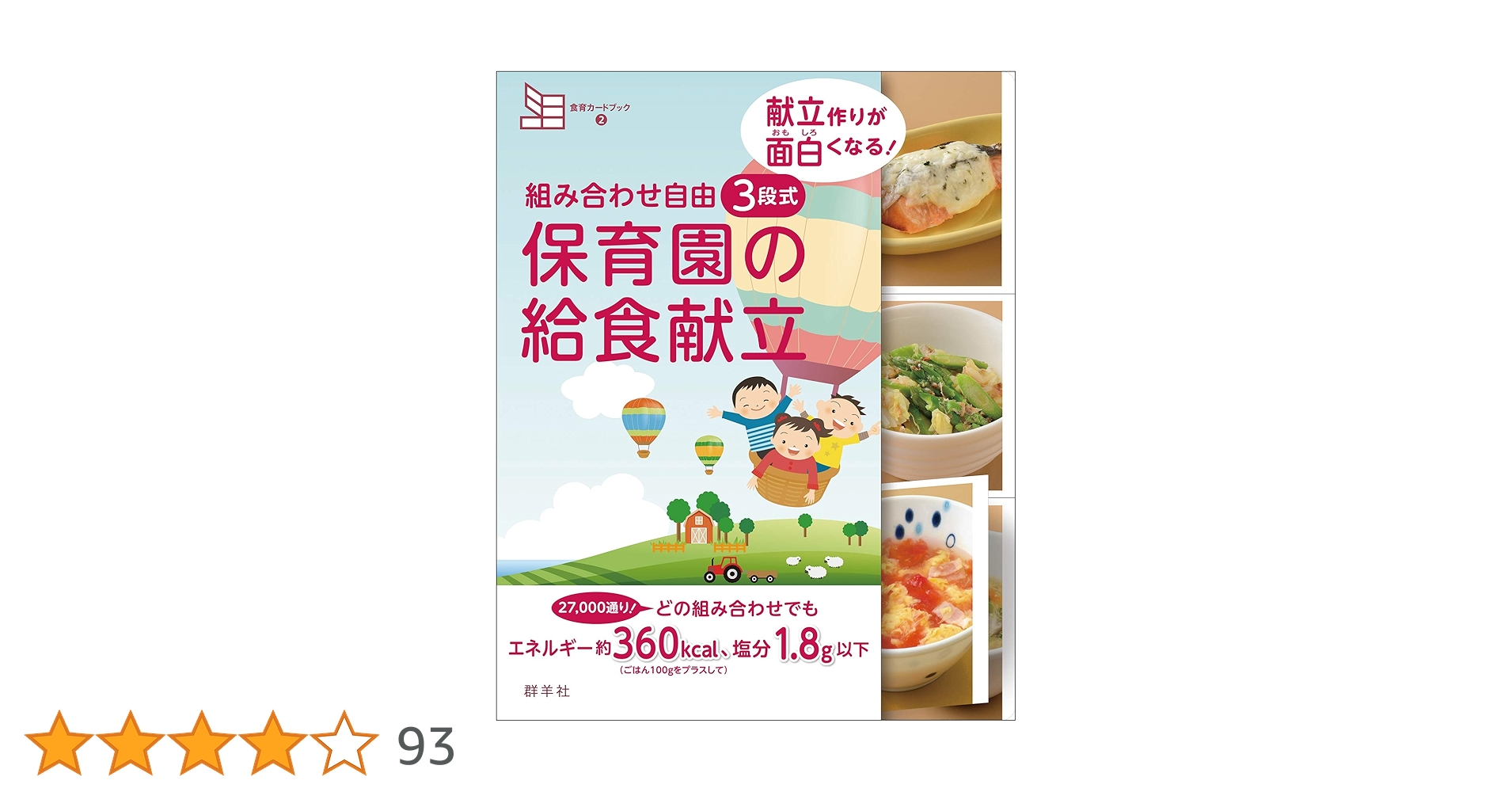 DVD 食育シリーズ 子ども料理のすすめ方 食・からだ・くらしの探検 2枚