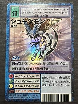 すず デジモンカード ホロカード Amazon.co.jp: デジモン Bo-712 シューツモン ホロ カードゲーム