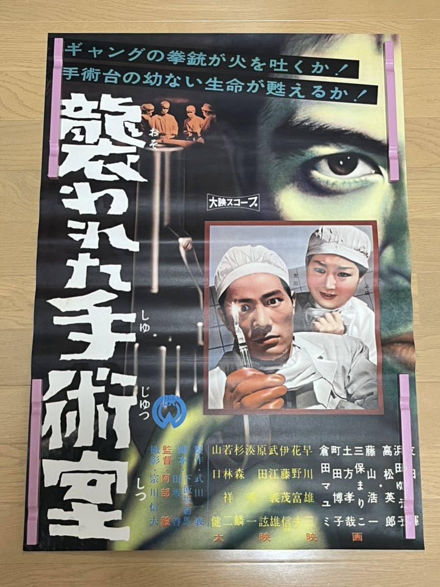 ピーターズレビュー・おもしろい幽霊　　新宿コマ劇場入手困難非売品B2ポスター 幽遊白書 映画ポスターB2サイズ - メルカリ