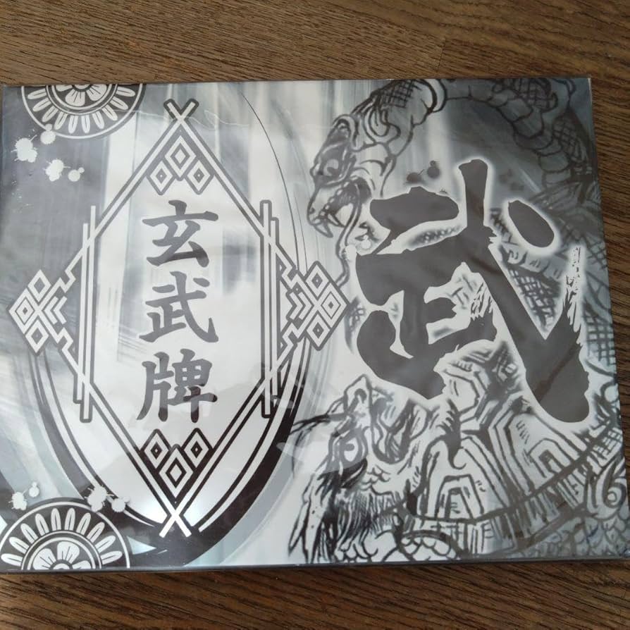 玄武牌(マージャン牌) Amazon | 玄武牌 麻雀牌 セット | 麻雀 | おもちゃ