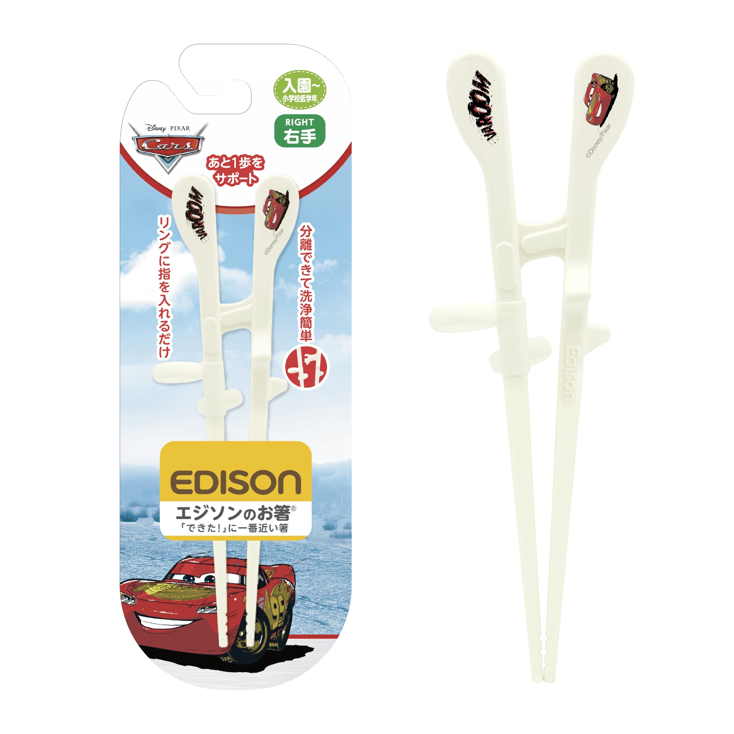 Edisonmama Kid's Chopsticks 6.9 inches (17.5 cm), Suitable for Kindergarten Entrance to Elementary School, Right Hand, Cars Racing Ring Included : Baby