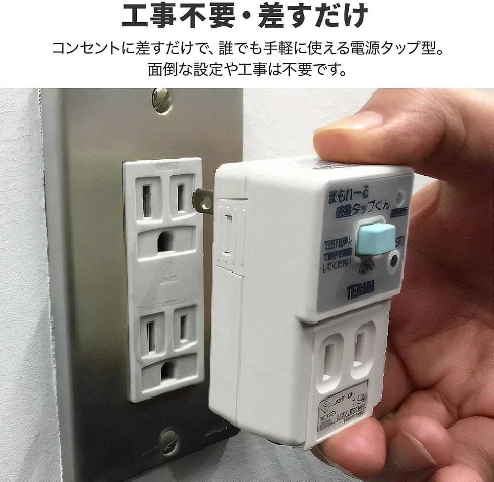 Amazon.co.jp: 【TERADA】RDJ20000W 感震ブレーカー まもれーる・感震