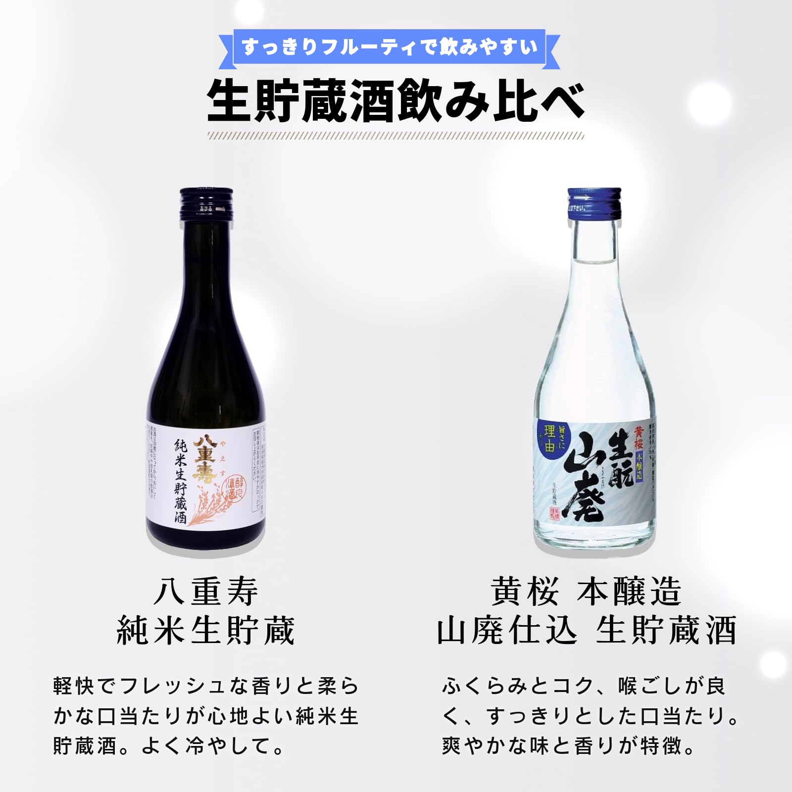 Amazon.co.jp: 和ノ心粋 【 すっきり フルーティー で 飲みやすい 】銘