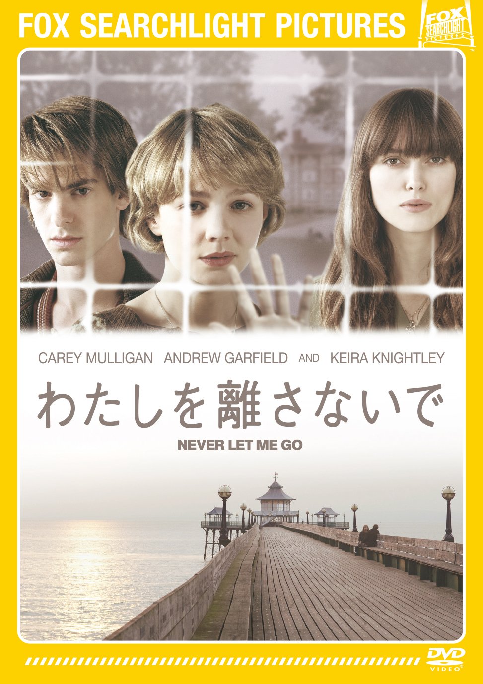 I Don't Go Keep Your [DVD]