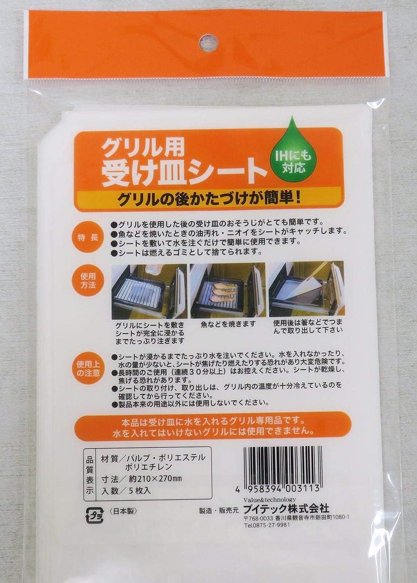 Amazon Co Jp ブイテック グリル用受け皿シート5枚入 5袋パック ドラッグストア Amazon Co Jp ブイテック グリル用受け皿シート5枚入 5袋パック ドラッグストア