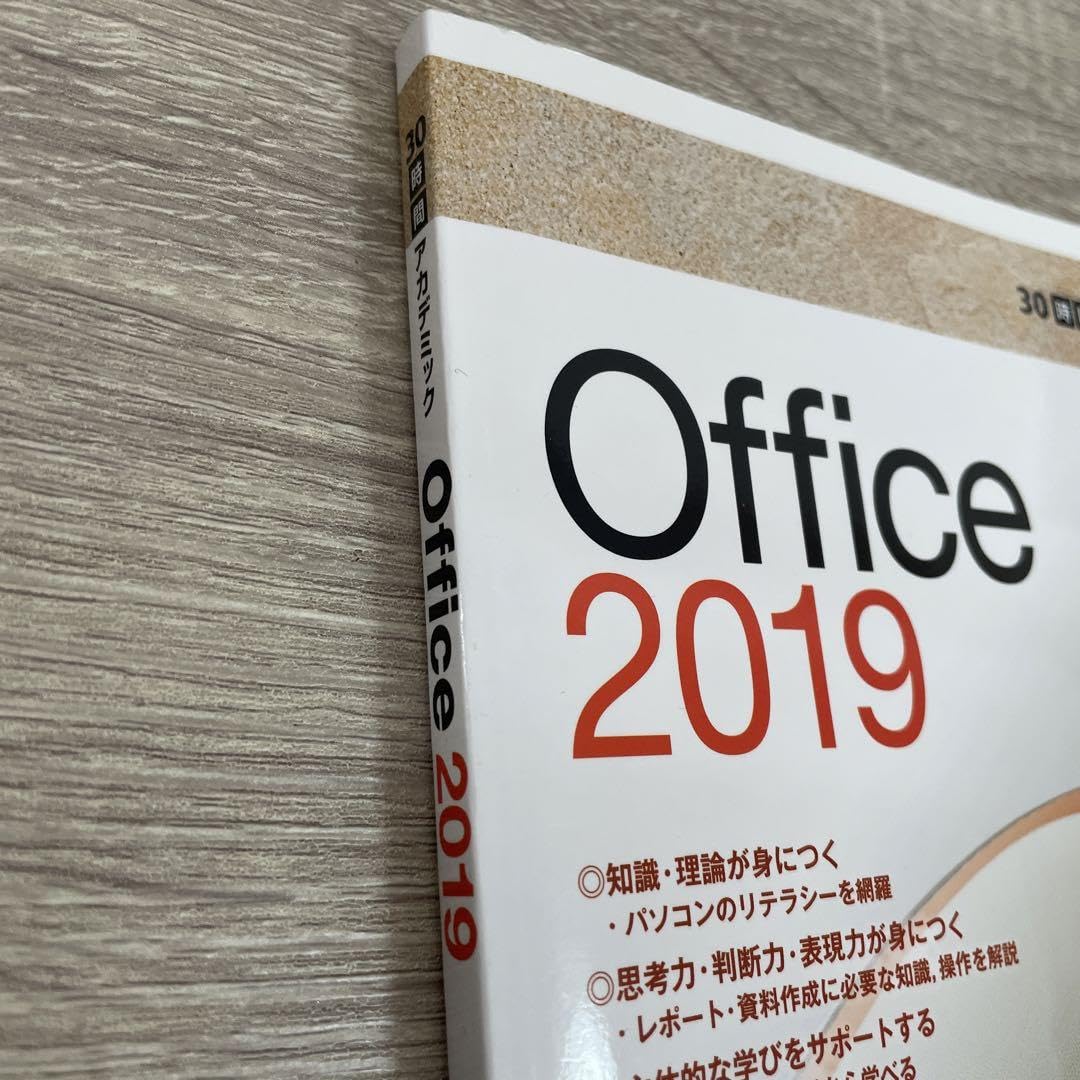 Office 2019 Windows 10 学習教材 Amazon.co.jp: Office 2019 Windows 10対応 学習書 : おもちゃ