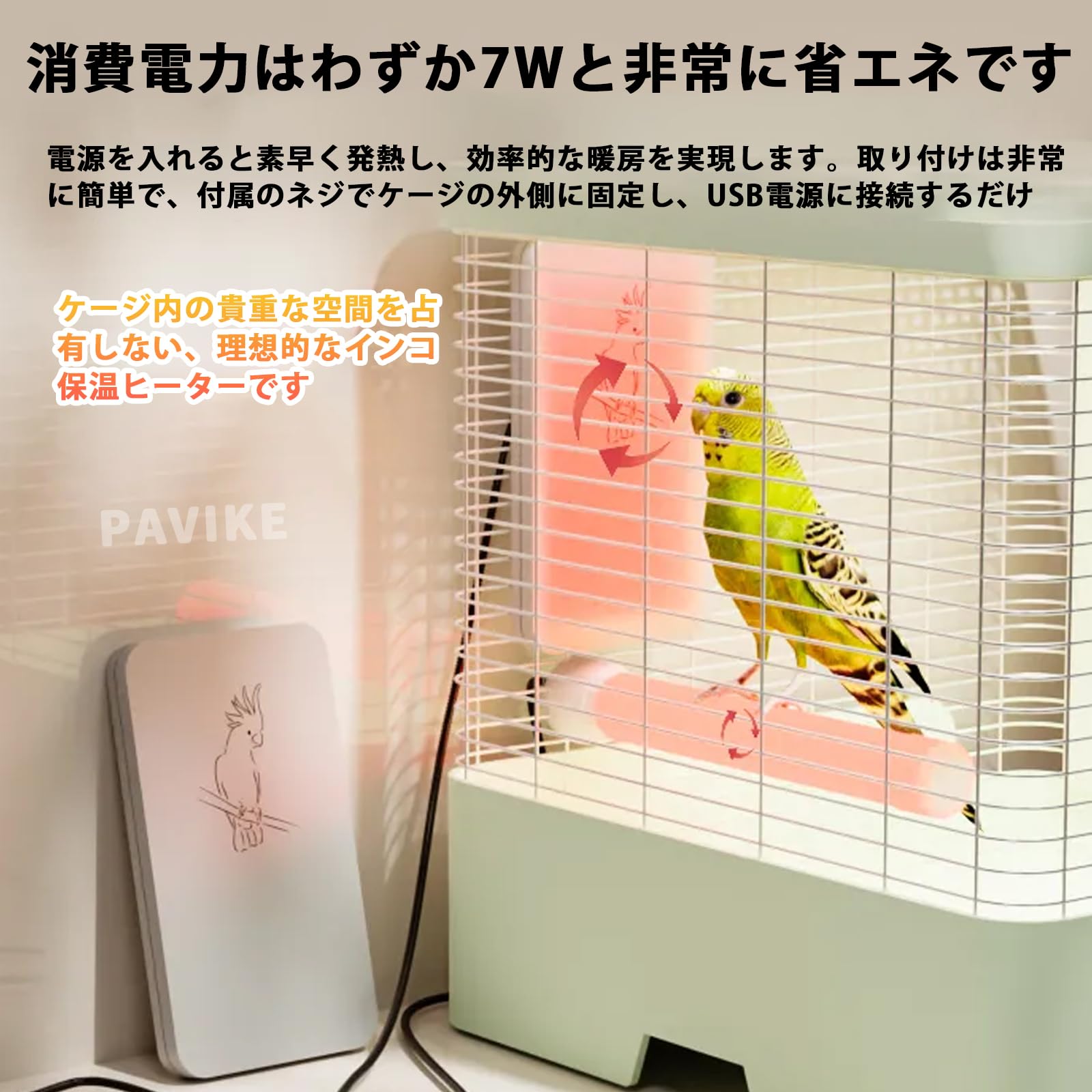 H22 ホットステージ 四角い止まり木 ヒーターいたずら防止 インコ