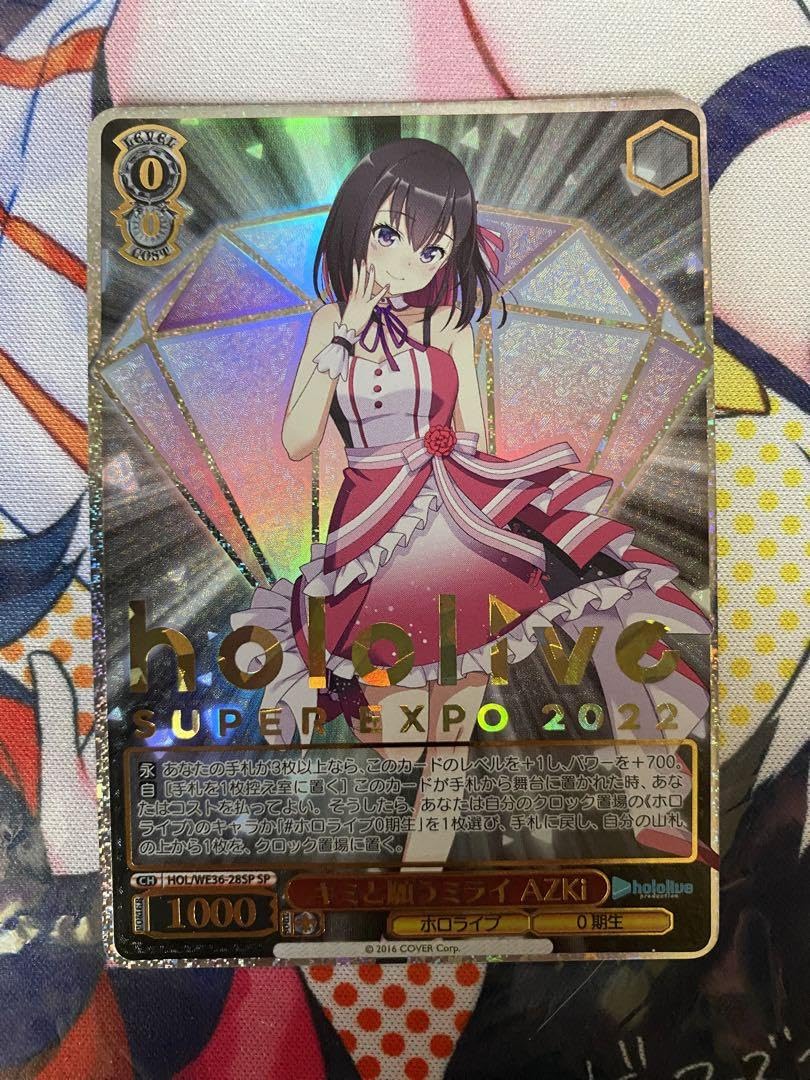 ヴァイスシュヴァルツ AZKi SP Amazon.co.jp: ヴァイスシュヴァルツ AZKi サイン入り ホロラ sp