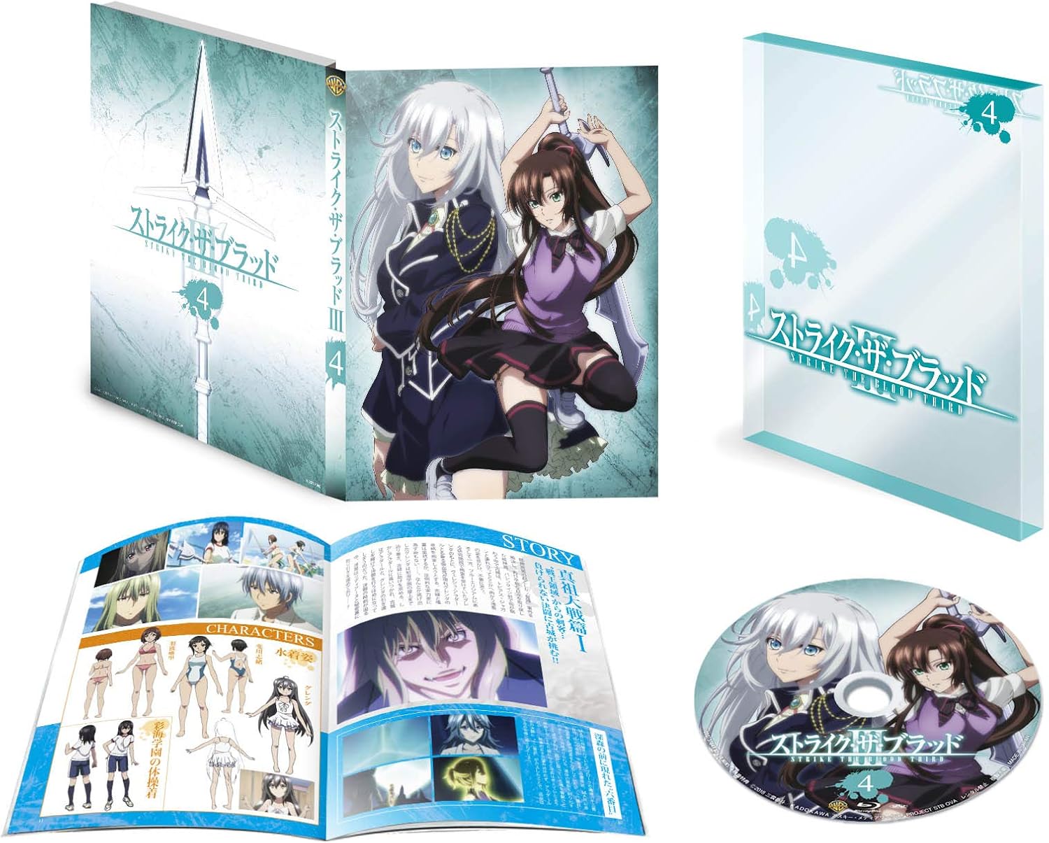 Amazon ストライク ザ ブラッドiii Ova Vol 4 7 8話 初回仕様版 Blu Ray アニメ