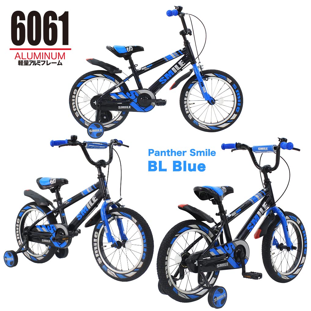 PANTHER (パンサー) 子供・幼児自転車 補助輪・泥除け標準装備 カラー6色サイズ2種 合計12バリエーション 3〜8歳適合 サイズ14〜16インチ オシャレでカッコいいデザイン BL BLUE 14 INCH Amazon.co.jp: PANTHER (パンサー) 子供・幼児自転車 補助輪・泥除け