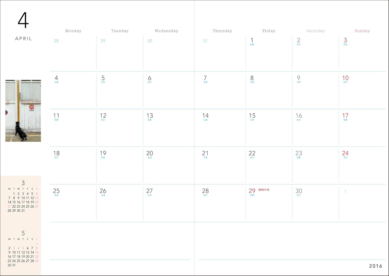 guri-texinguraihu Norwalk 2016 Year Planner