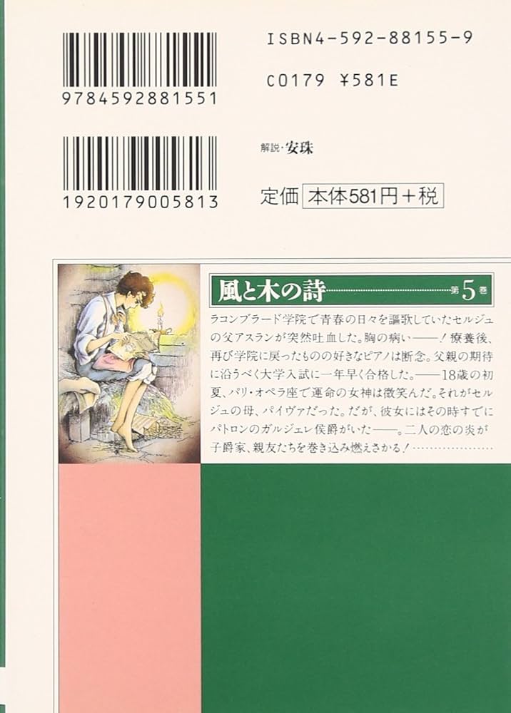 貴重‼️ 日本の自然誌 5巻 91WHAF4WPUL.jpg