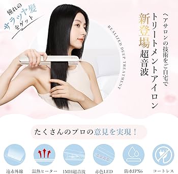 ★未使用　kiboer　超音波トリートメントアイロン 楽天市場】【3,000円OFFクーポン】【トリートメント浸透率爆上げ