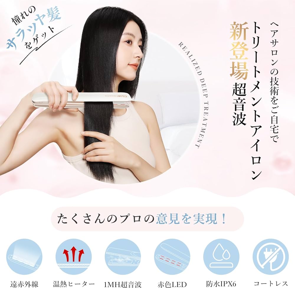 Kiboer 超音波トリートメント アイロン Amazon | Kiboer 超音波トリートメント アイロン トリートメント