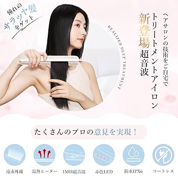 Amazon | Kiboer 超音波トリートメント ヘアアイロン 美髪ケア