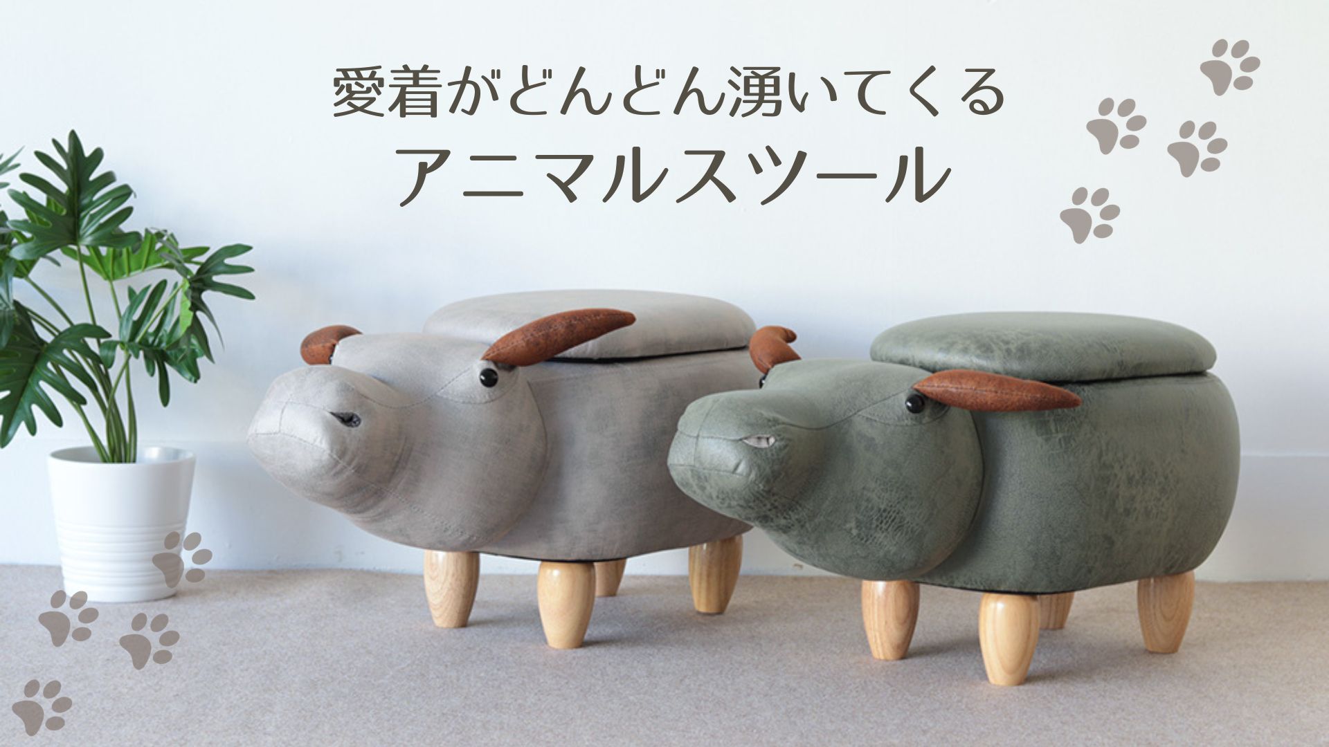 バッファロースツール イス 収納 22日限定10倍P付] アニマルスツール スツール 収納 動物 動物