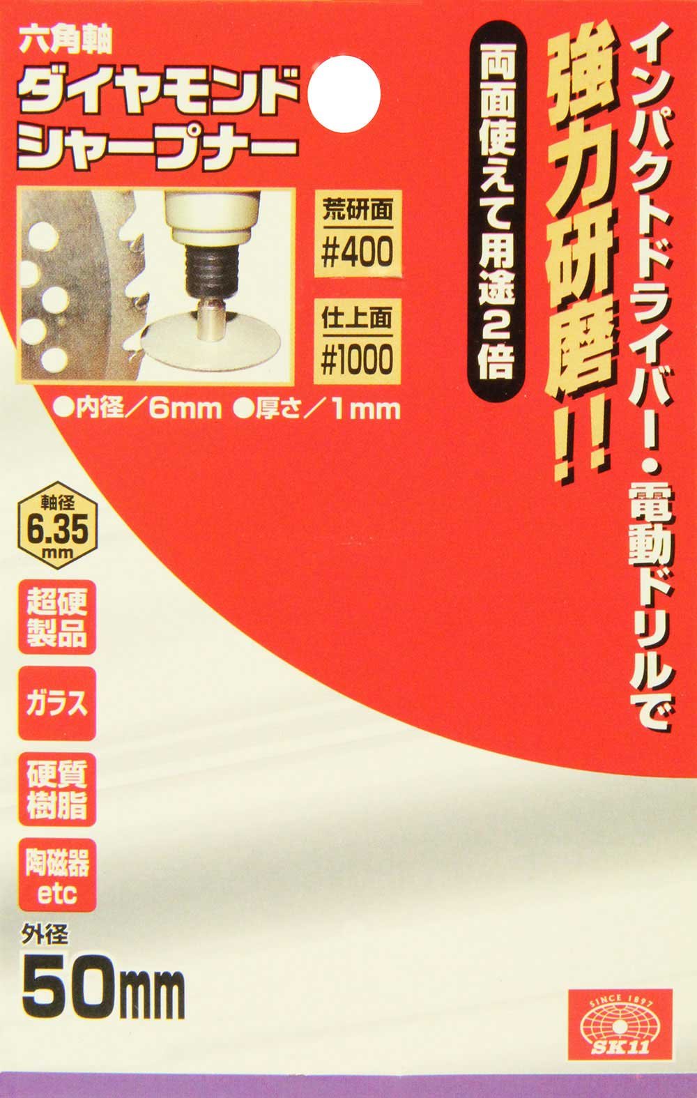 Amazon | SK11(エスケー11) 六角軸 ダイヤモンドシャープナー #400