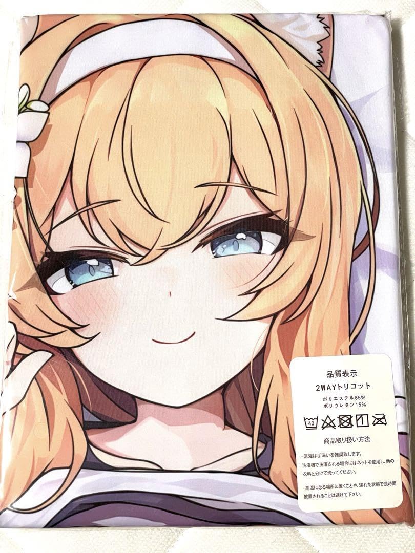 Amazon.co.jp: 伊落マリー 抱き枕カバー ブルアカ : ドラッグストア